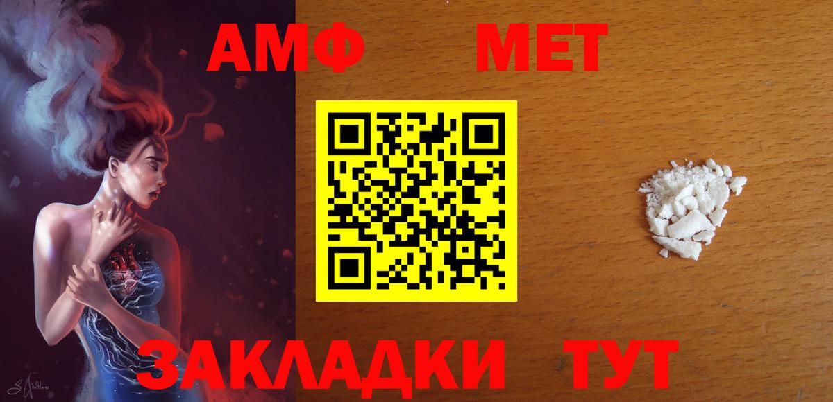 Домодедово  АМФЕТАМИН  Вход с VPN  Амфетамин  АМФЕТАМИН 97% 