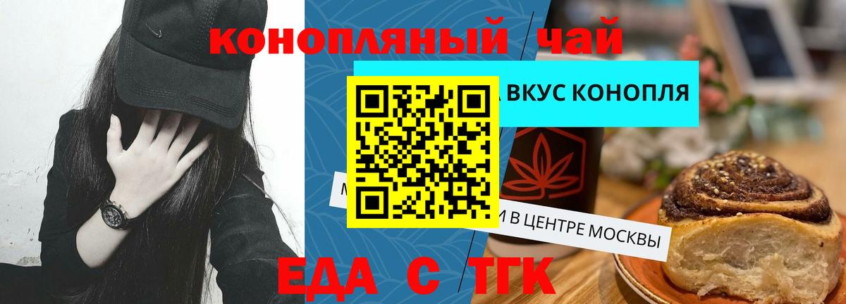 Cannafood марихуана  Вход с VPN  Домодедово 