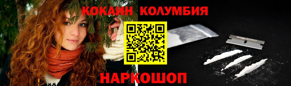 COCAIN Перу Домодедово