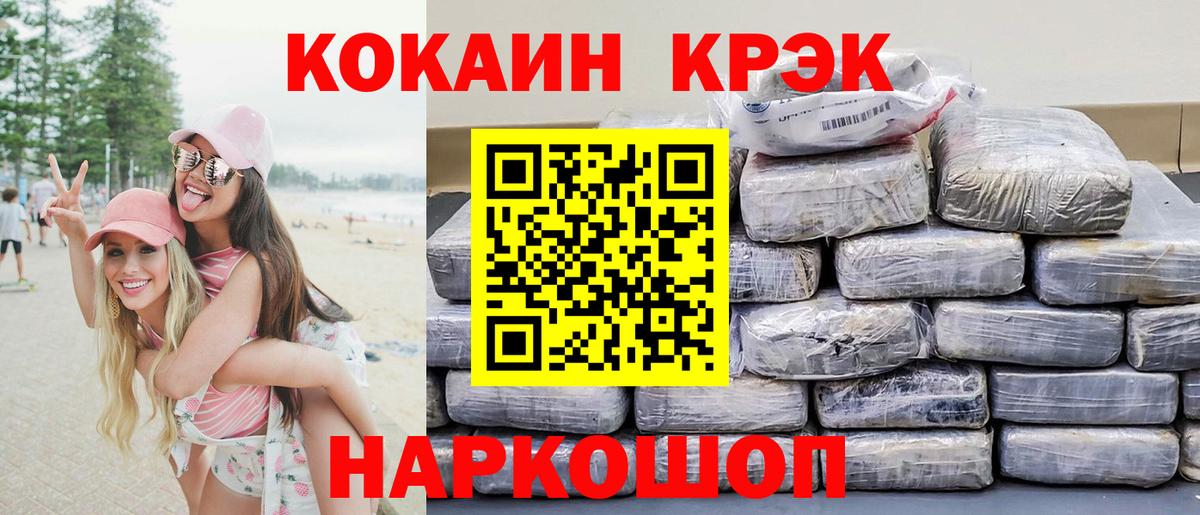 Cocaine 98%  Вход с VPN  КОКАИН Эквадор  Домодедово 