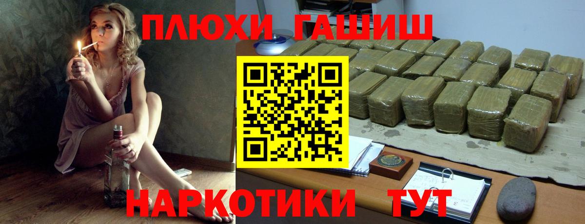 ГАШ убойный Домодедово