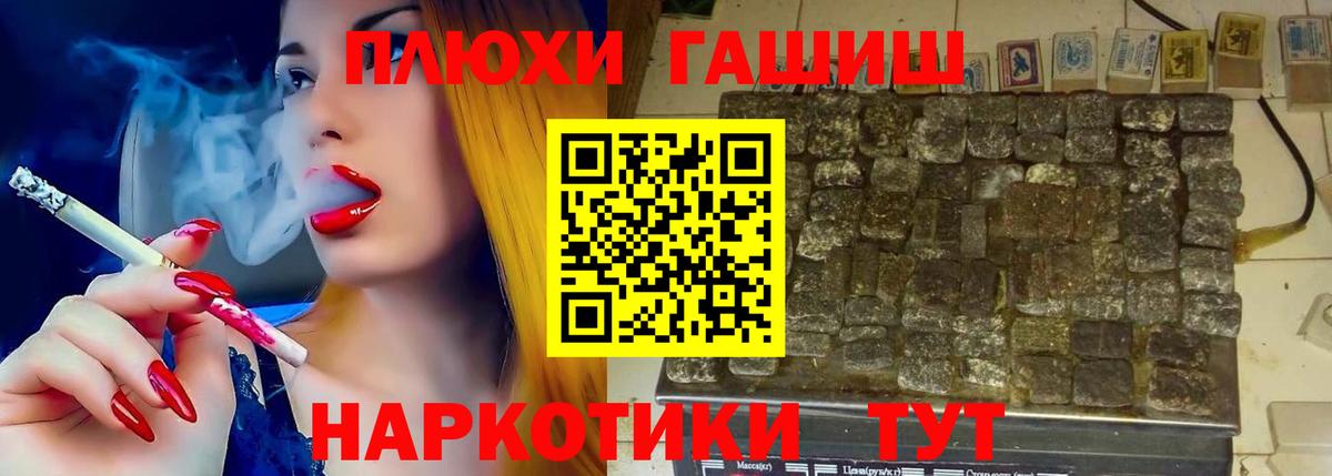Гашиш хэш  Вход с VPN  Домодедово 