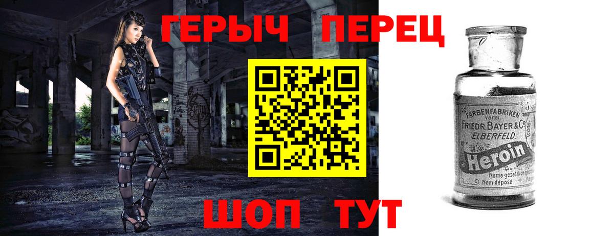 Героин Афган  Вход с VPN  Домодедово 