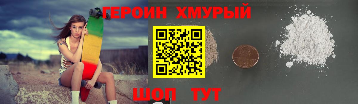 ГЕРОИН Афган Домодедово
