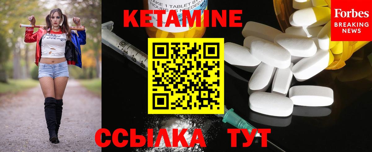 Кетамин ketamine  Вход с VPN  Домодедово  Кетамин VHQ 