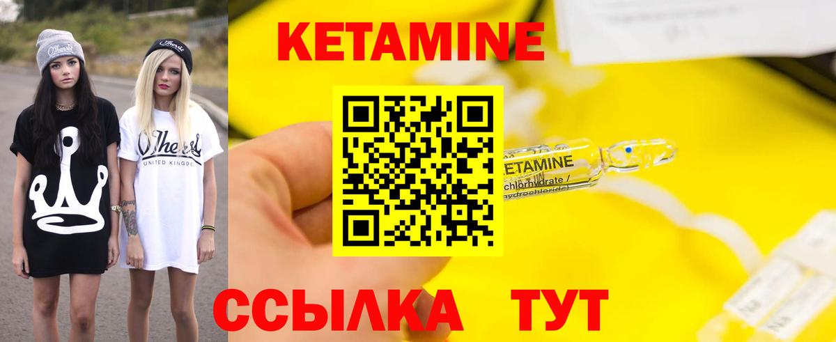 КЕТАМИН VHQ Домодедово