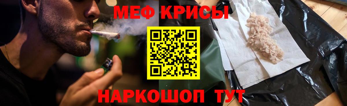 Домодедово  МЕФ  Мефедрон  МЯУ-МЯУ mephedrone  Вход с VPN 