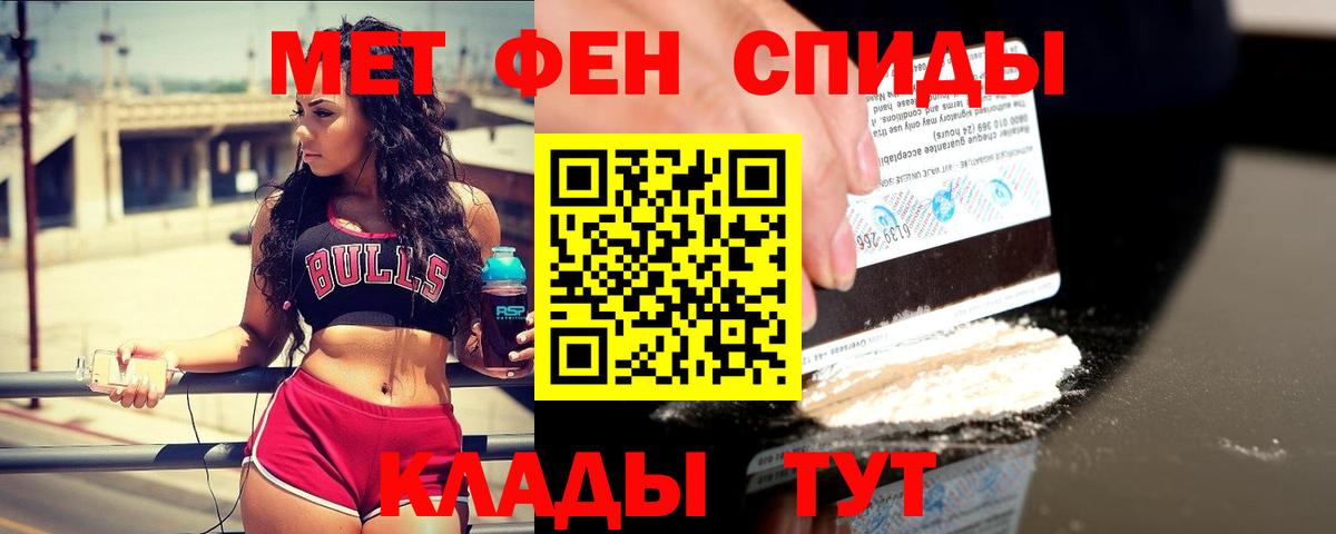 Метамфетамин винт  Вход с VPN  Домодедово 