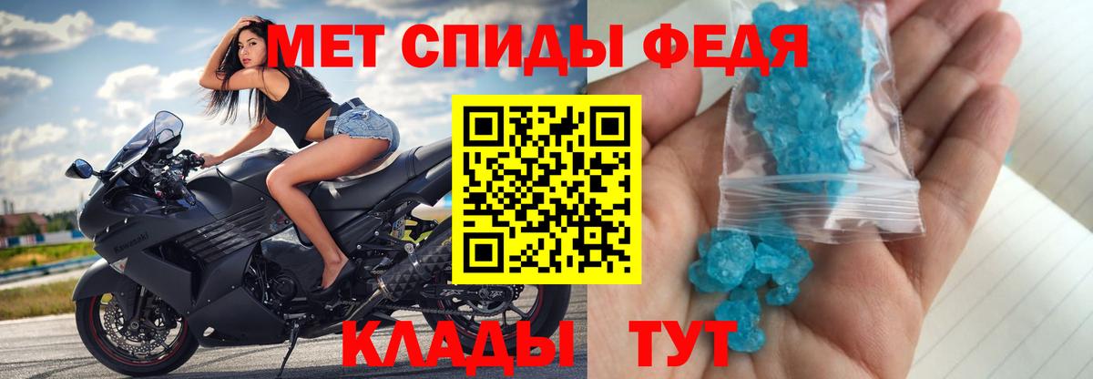 Метамфетамин мет Домодедово