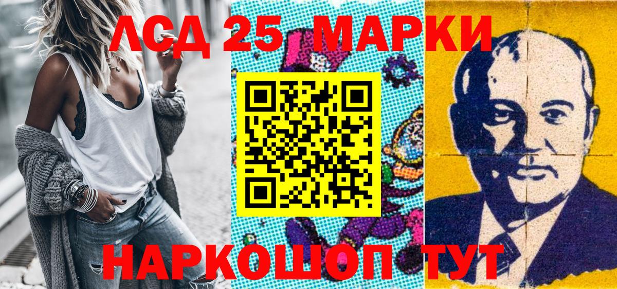 Домодедово  Марки NBOMe 1,5мг  Вход с VPN 