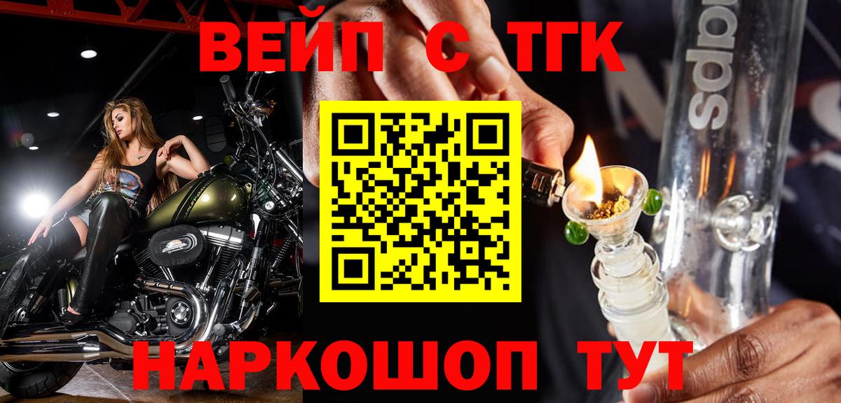 Дистиллят ТГК THC oil Домодедово