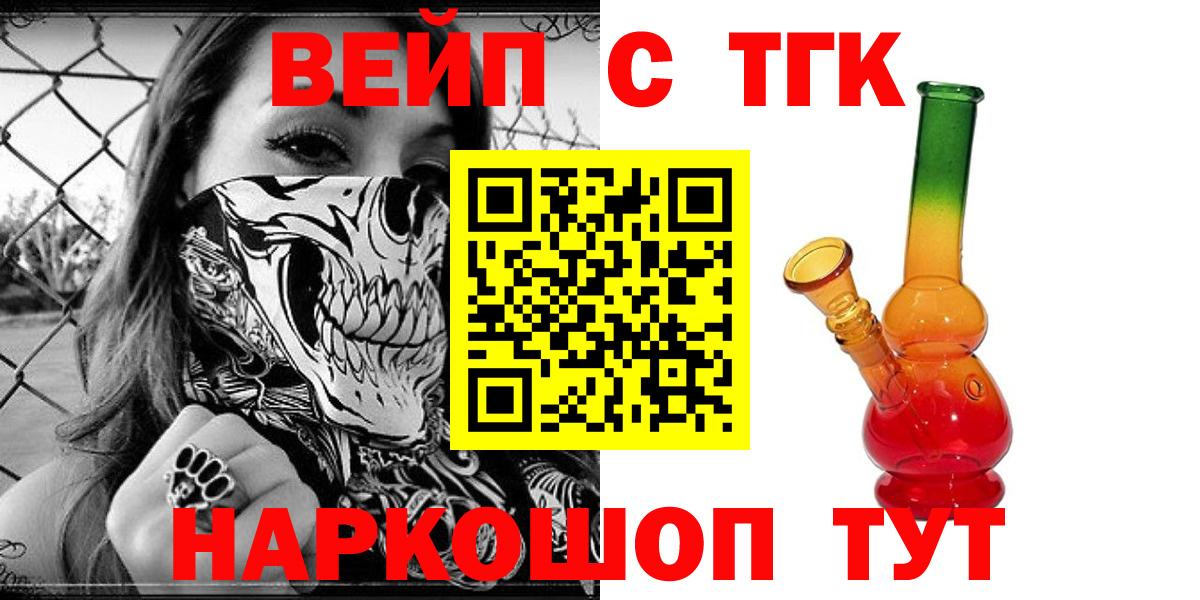 где найти наркотики  Дистиллят ТГК концентрат  Домодедово  Вход с VPN  Дистиллят ТГК вейп 
