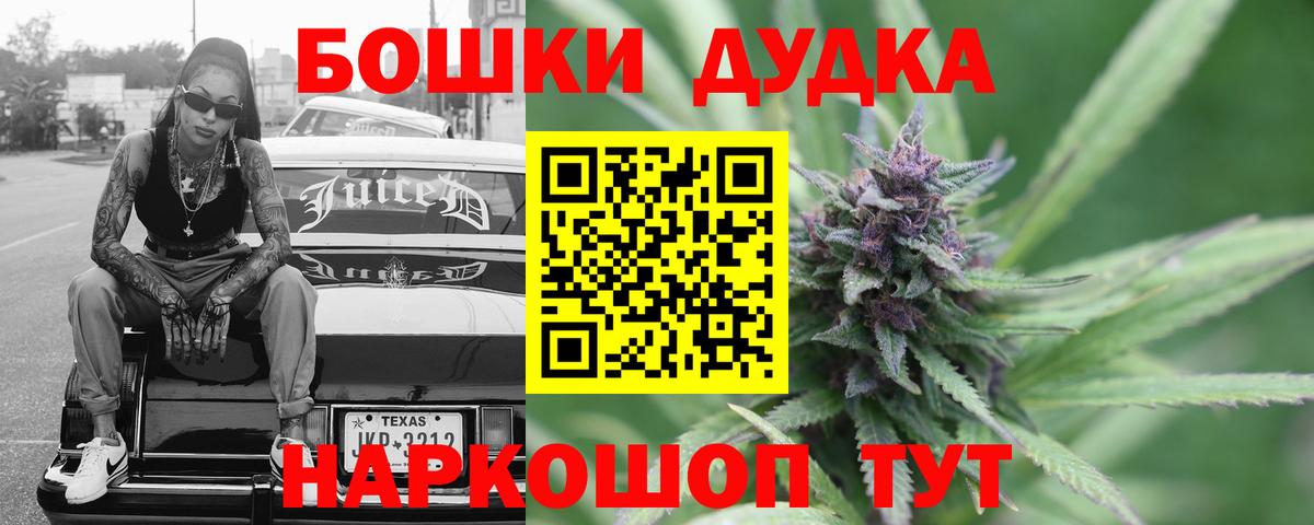 Бошки марихуана план Домодедово