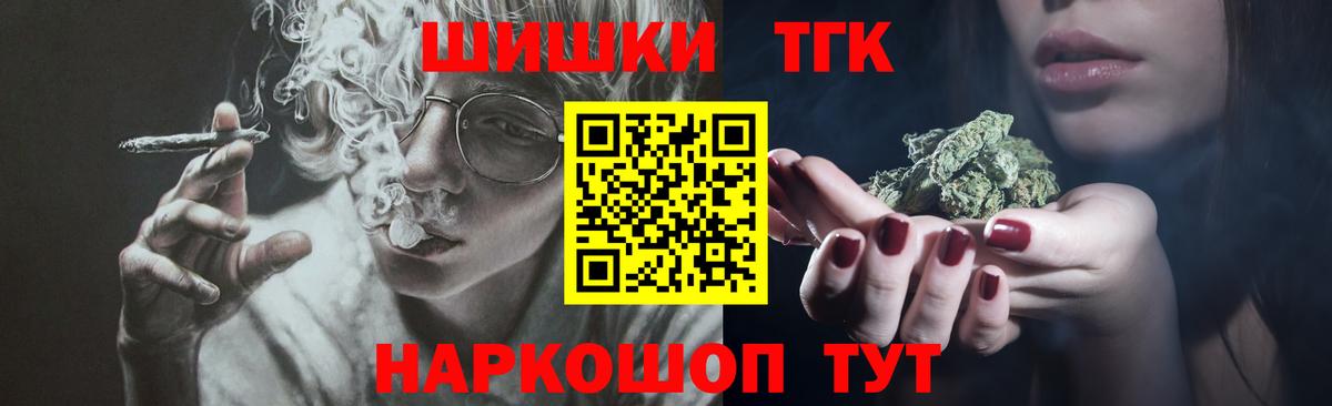 Бошки Шишки THC 21%  Конопля тримм  Бошки марихуана SATIVA & INDICA  Домодедово  Каннабис OG Kush  Вход с VPN 